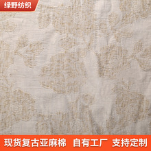 厂家直发棉麻r提花剪花布料9616/7177