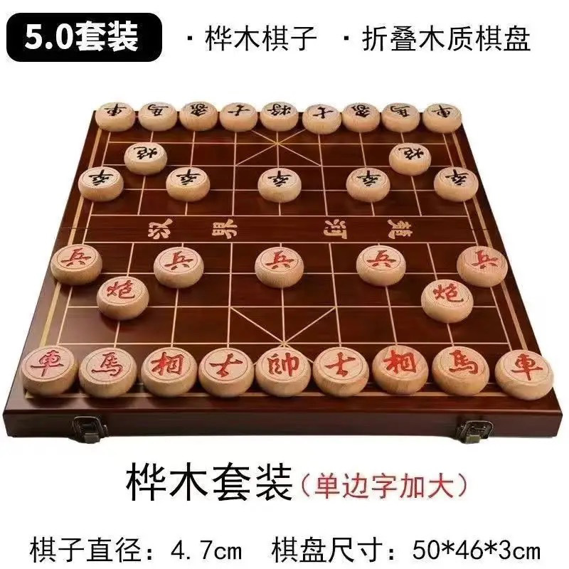 チェス マホガニー 中国チェス 高級無垢材 木製チェス盤付き 学生サイズ レッドローズウッド チェスパッケージ|undefined