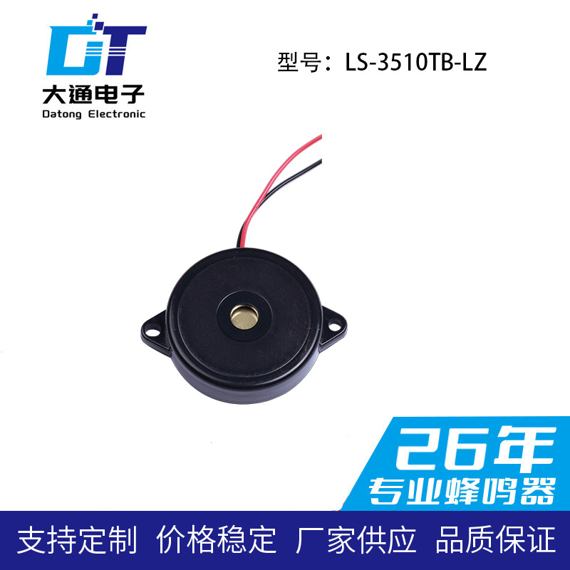直径35mm压电蜂鸣器 3510引线蜂鸣器 带耳无源蜂鸣器 厂家直销