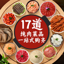 火锅食材批發定制ODM可印logo商用餐饮生鲜冷冻批发源头工厂直销