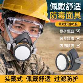现货防毒口罩喷漆防甲醛口罩粉尘化工厂防毒口罩活性炭滤毒半面罩