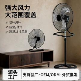 电风扇;大功率风扇