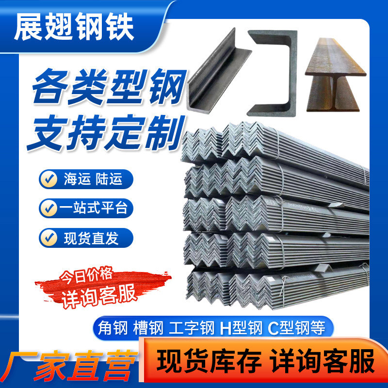 镀锌角钢不等边角钢碳钢工角槽角铁U型槽冷热镀锌角钢美标非标钢