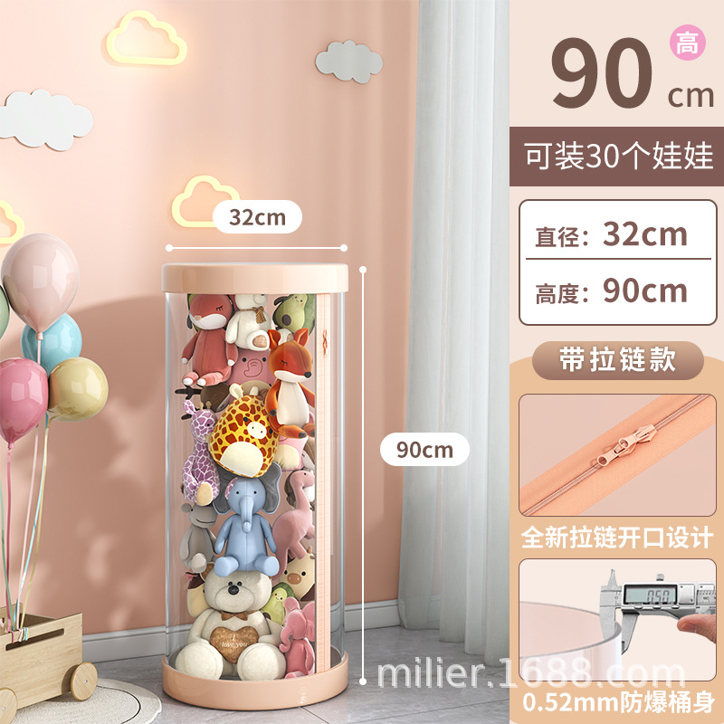 지퍼버전 + 지름 32cm, 높이 90cm (핑크)