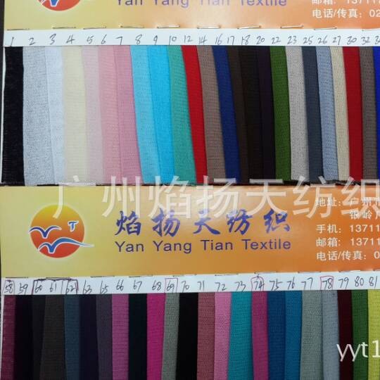 厂家直销40D高弹网  40D锦纶高弹网  网眼布 焰扬天货号6003