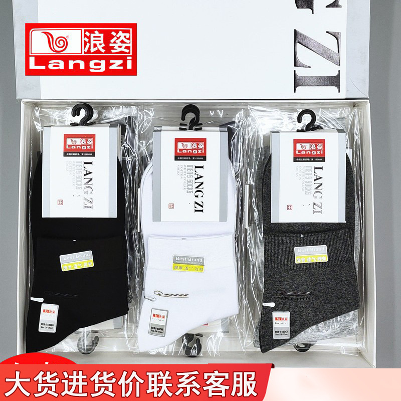 Wave 4L221/4L222 Solid Color Cotton Men's Casual Socks Men's Business Sweat Absorbing Deodorant Cotton Socks Boxed