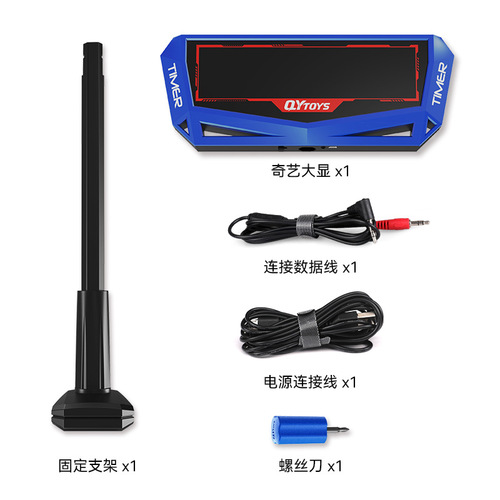 Qiyi big display timer external monitor large screen game display time accurate practice high definition on time