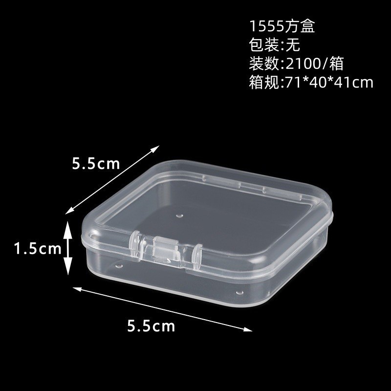 1555长方盒（5.5*4*1.5cm）