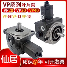 �~Ƭ��Һ��վ���^vp-20-FA3�~ƬҺ����15����-30�ͱ�HPV-40��̫��
