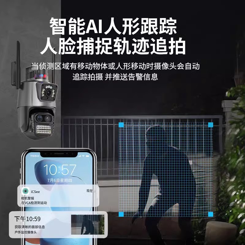 Xiongmai ICSEE exterior zoom doble pantalla WiFi cámara de vigilancia ultra clara cámara de vigilancia doméstica inalámbrica