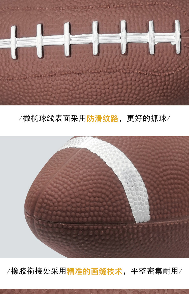 3号儿童橄榄球详情_08.jpg