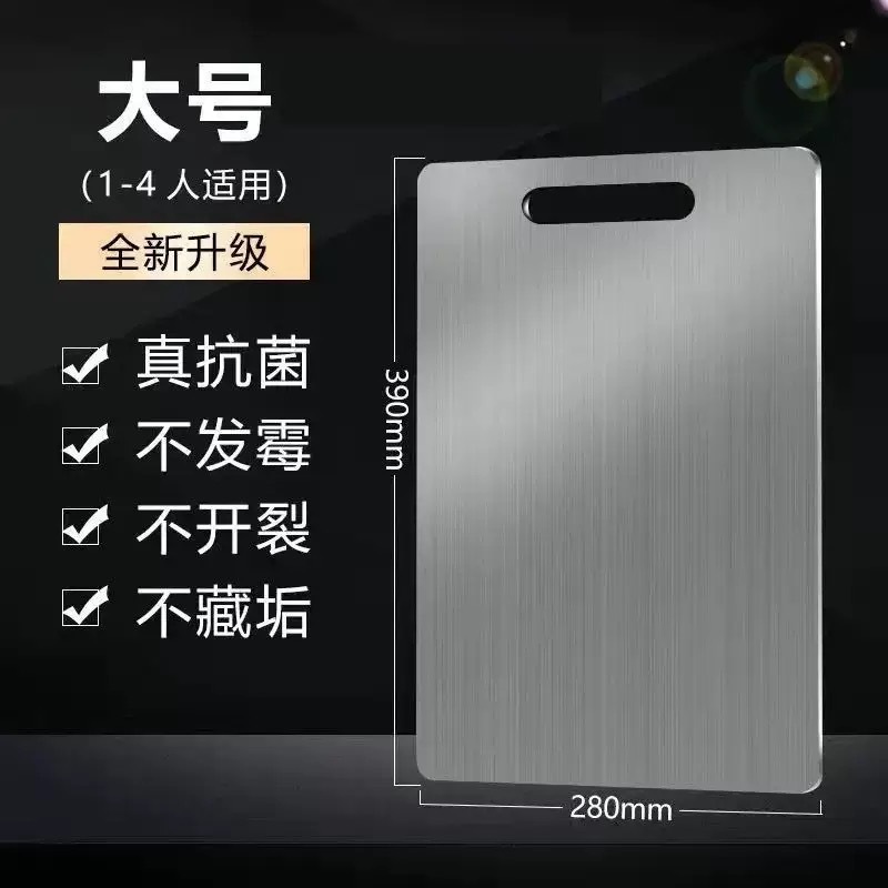 Transfronterizo especial para acero inoxidable placa de cocina gruesa antibacteriana cortar verduras cortar carne placa de corte de acero inoxidable de doble cara