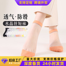 万事达日系水晶丝袜女袜夏季提花水晶袜复古花纹棉底玻璃批发潮流