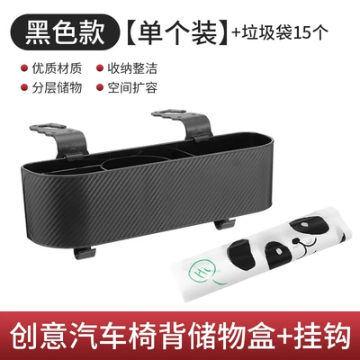Back Storage Box, Car storage bag/box - black-single-15-garbage-bags