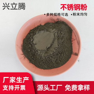 ���P䓷۳������P䓷�ĩ3D��ӡ304ע�����316���β��P䓺Ͻ��ĩ