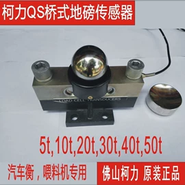 称重传感器;电子秤;显示仪表