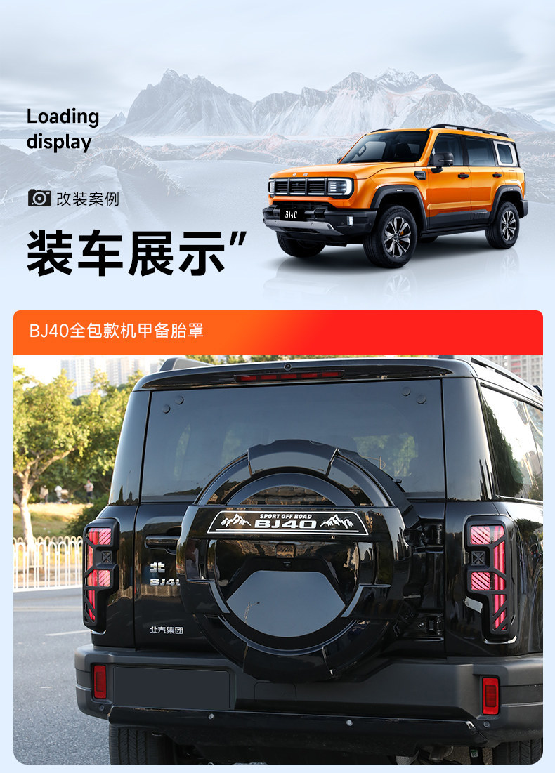 Suitable for the New Beijing Bj40E Extended-Range Version Spare Tire Cover, Tire Sleeve Modification, Exterior Decoration, Spare Tire Shell, Off-Road Accessories