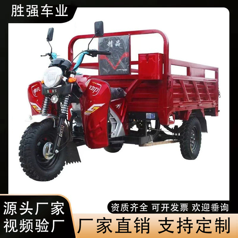 New Three-Wheeled Motorcycle Gasoline Tricycle Zongshen Power Agricultural Vehicle Cargo Household Self-Unloading Heavy-Duty Tricycle