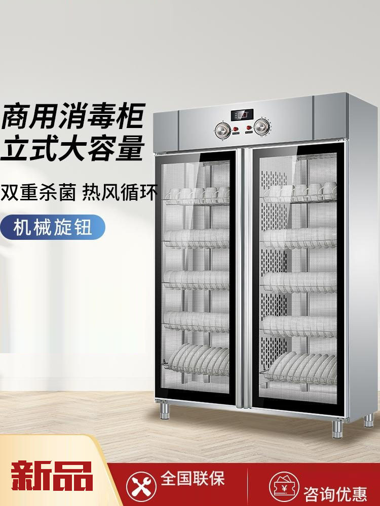 奥华不锈钢热风消毒柜商用立式单双门大容量厨房酒店饭店餐具碗柜