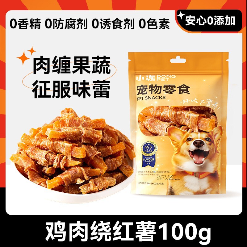 犬のおやつの卸売りアヒルの肉の乾燥した鶏肉の乾燥したテディは熊の子犬の小型犬より訓練して奨励します。|undefined