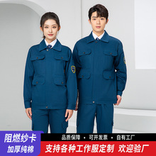 新款春秋纯棉防静电连体服户外电工电力服工厂反光工作服套装