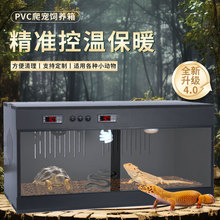 PVC爬箱爬虫饲养箱 加热保温箱芦丁鸡刺猬蜥蜴恒温箱