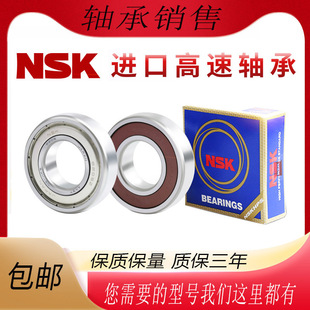 �ձ��M��NSK�S��16001 16002 16003 16004 16005 16006 16007E RS