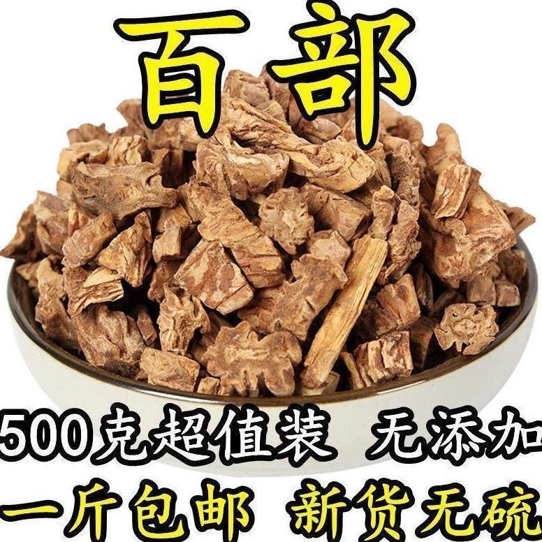 新货百部中药材500g干中草药百条根箭杆百条酊药百步正品精品