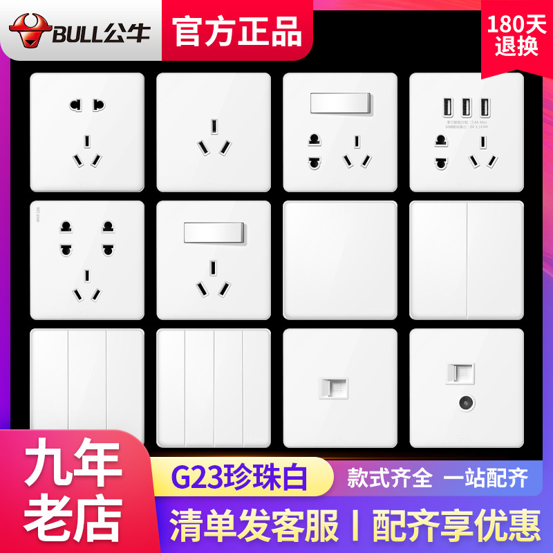 bull switch socket panel One opening Pentapore Porous 86 household Wall Dark line Dark outfit G23 Large panel