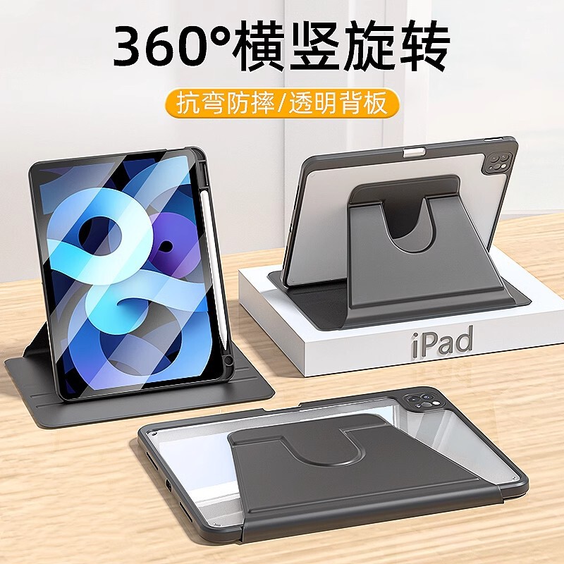 Suitable for Ipad6 Rotating 9.7inch Protective Cover 6Th Generation Ipad2018 All-Inclusive Anti-Bend and Anti-Fall Acrylic Suitable for Ipad6 Rotating 9.7inch Protective Cover 6Th Generation Ipad2018 All-Inclusive Anti-Bend and Anti-Fall Acrylic