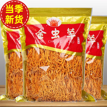 农家特产虫草花干货农家新货金蛹虫菇炖鸡汤煲汤食材菌菇产地直销