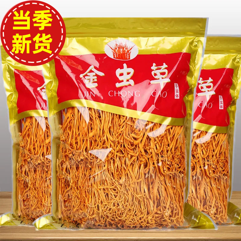 农家特产虫草花干货农家新货金蛹虫菇炖鸡汤煲汤食材菌菇产地直销