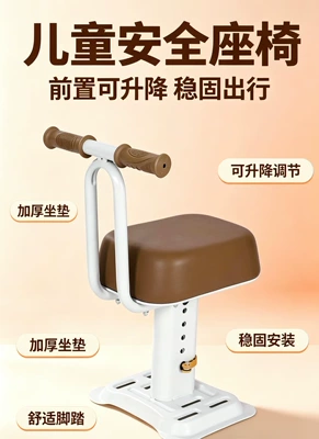 Front-mounted electric vehicle child Electric car child seat - large-hummer-with-adjustable-armrests-binding-device