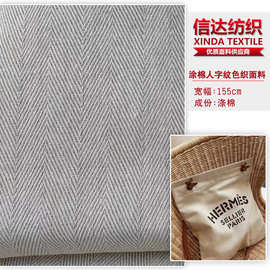 涤棉色织人字纹布料 收纳筐家居收纳箱包手袋鞋材装饰可加工淋膜