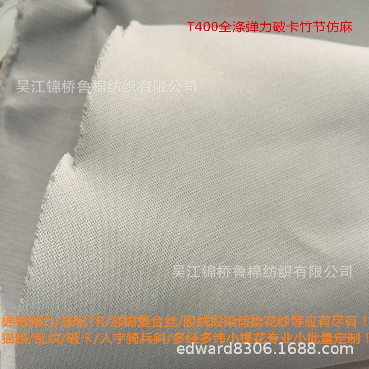 T400猫眼提花布75d*150d高弹丝有光涤纶灯芯条子三防水洗涂层绉布