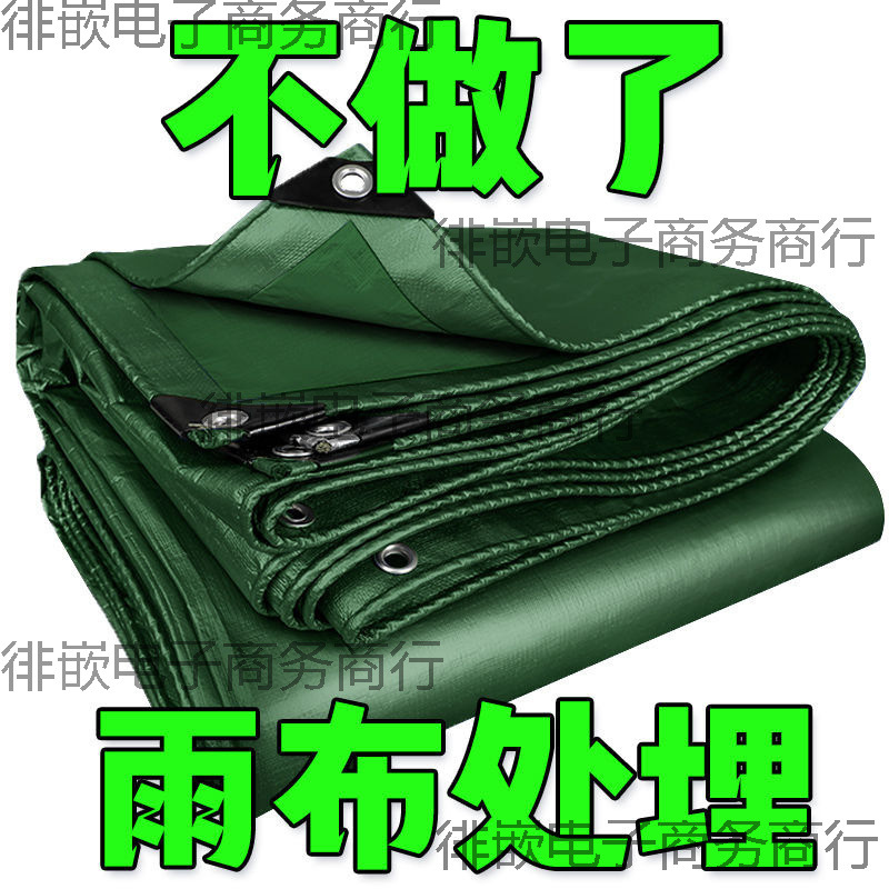 加厚防雨布户外防水防晒隔热遮阳布遮雨布货车帆布油布塑料布篷布