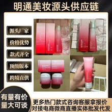 明通版美国雅诗L黛红石榴水乳面霜洗面奶日晚霜三件套批发代发