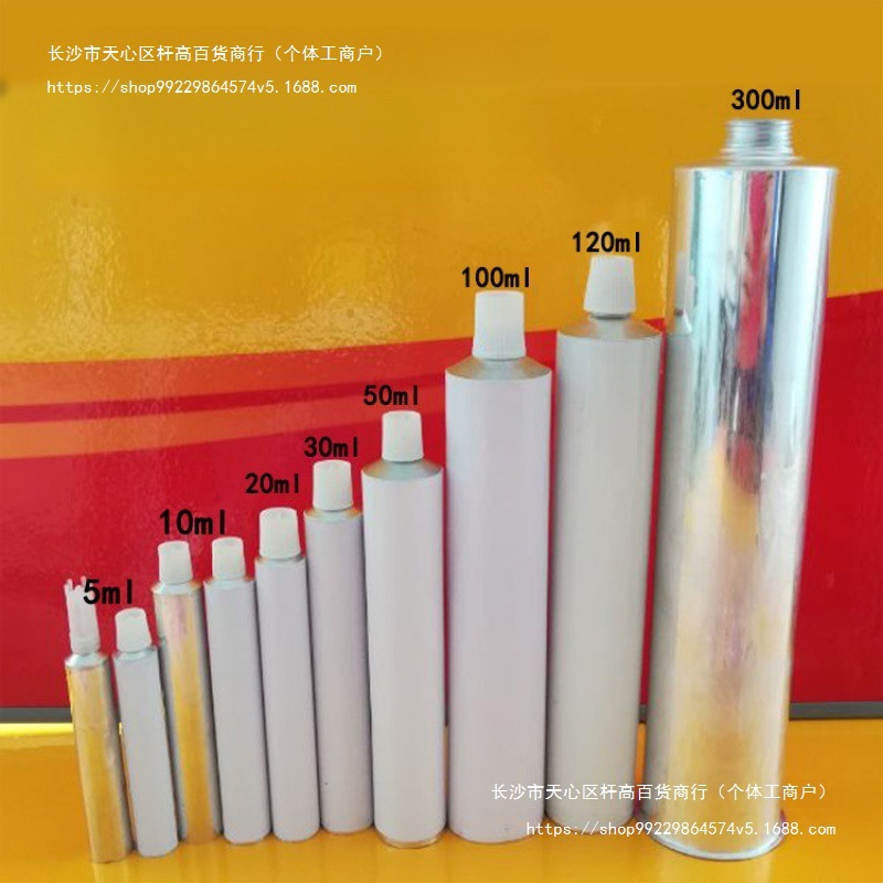 点软管金属管空铝皮空白牙膏胶水胶管油漆牙膏管铝管铝皮分装颜料