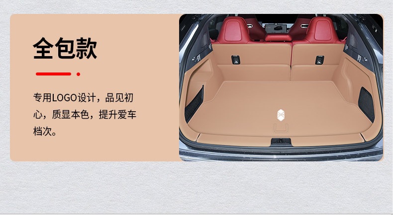 26 models of Zhijie R7 trunk mats, full coverage extended range version, new Zhijie S7 trunk mat, interior modification accessories