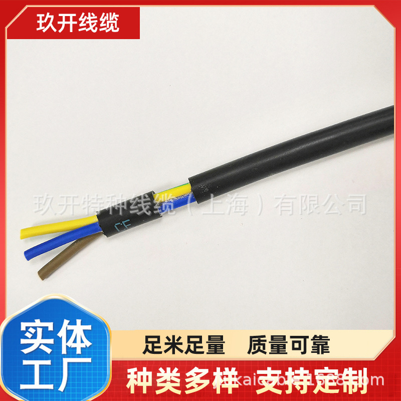 对绞软线 多芯线LIYCY-TP 0.34*2C*3 屏蔽线 数据传输电缆 欧标线