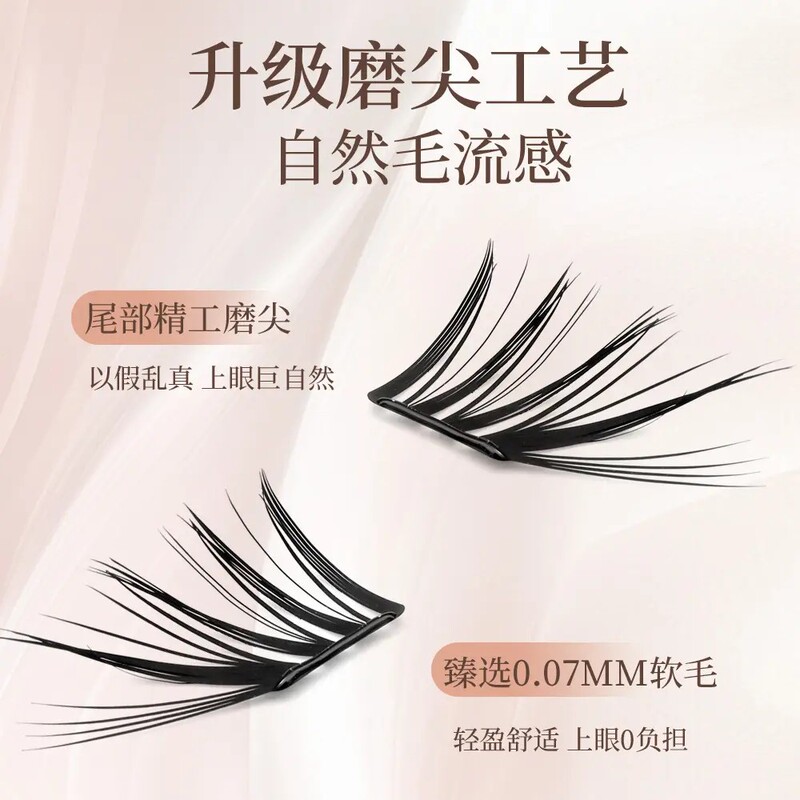 不朽之恋假睫毛分段一片式漫画眼温柔胶水款狐系免胶假睫毛小薄片|undefined