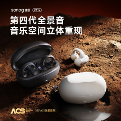 Sanag塞那パノラマ音耳クリップ式bluetoothイヤホンスポーツランニング真 � � ワイヤレス无入耳ガス伝导z51s