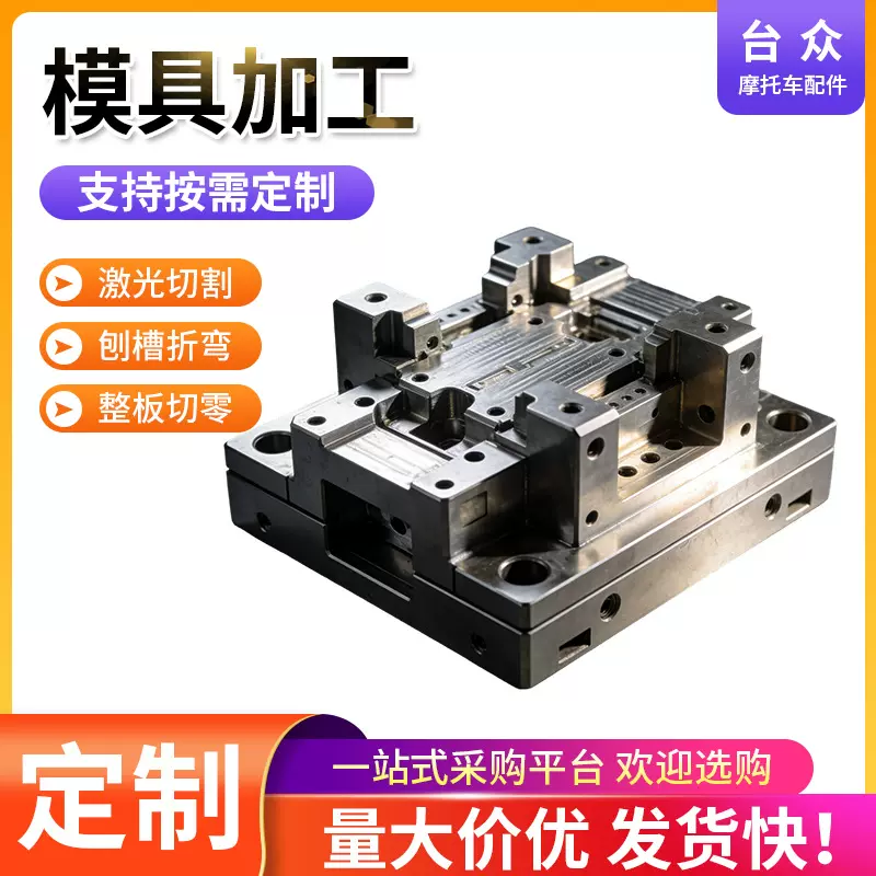 注塑模具工厂快速钢模铝模ABS外壳模具注塑加工模具精密注塑加工