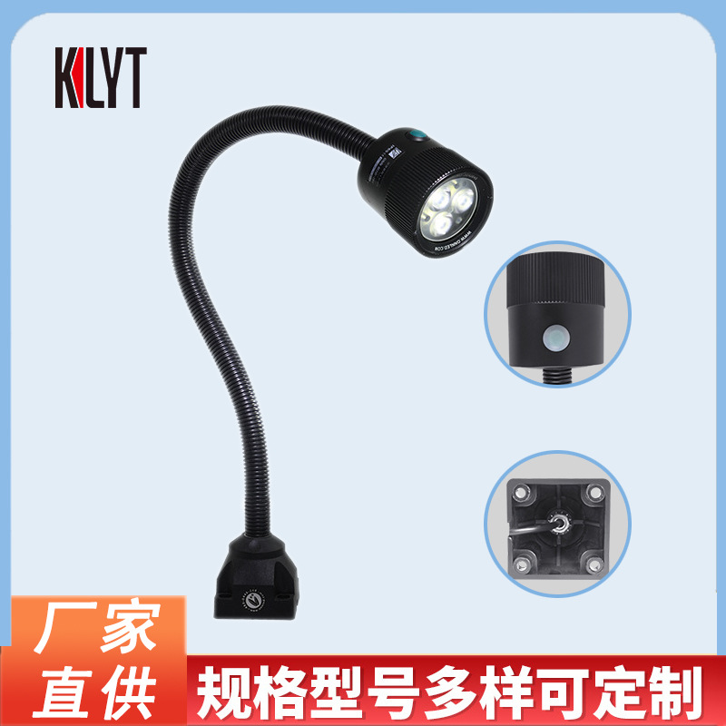 厂家LED机床设备照明灯冲铣磨床软管360°万向头防油防水工作灯