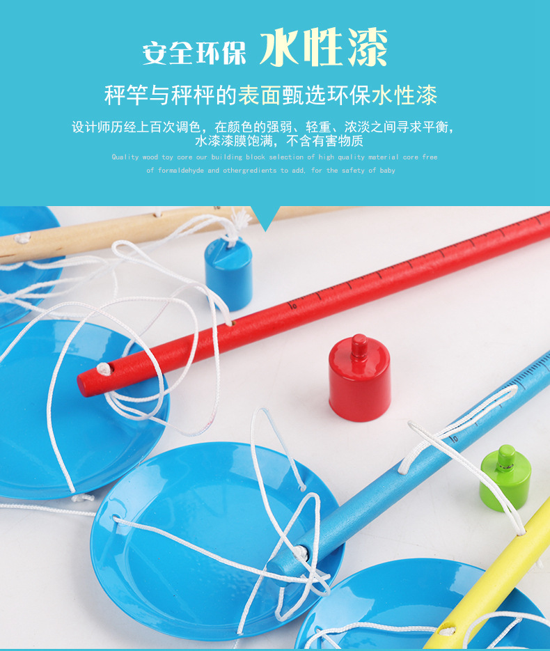 跨境木质秤杆儿童玩具木制天平秤称重教具认知工具动手摆地摊批发详情图8