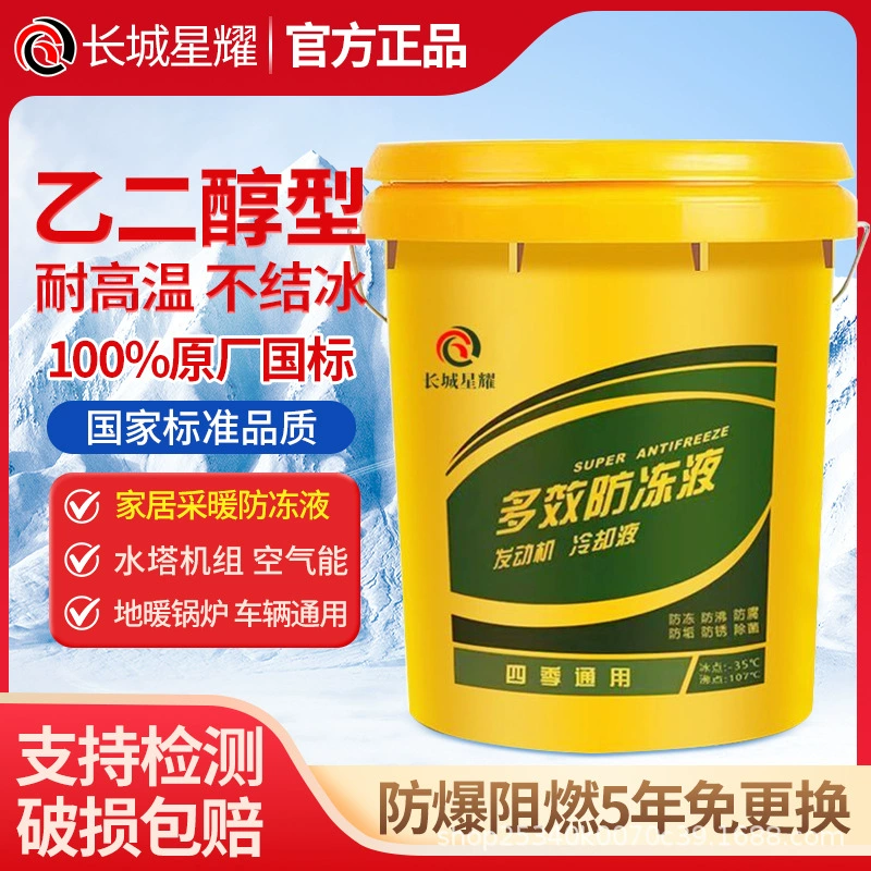 Автомобильный антифриз национального стандарта, бензиновый автомобильный топливный антифриз, красный универсальный долговечный антифриз для всех сезонов