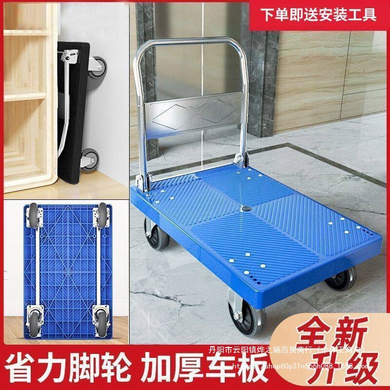 加厚手推车折叠拉货小推车搬货平板车家用静音搬运车轻便携手拉车