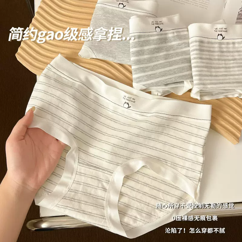 内裤女生纯棉2024新款7A抗菌全棉裆条纹亲肤透气中腰女士三角裤
