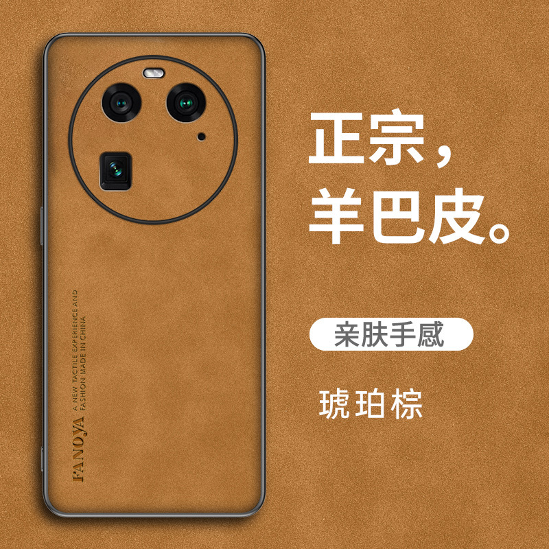 Amber Brown (sheepskin)