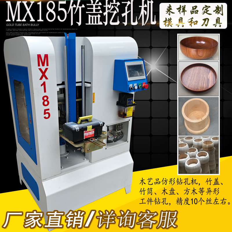 Bamboo and wood cover drilling machine Bamboo tube Bamboo cover…